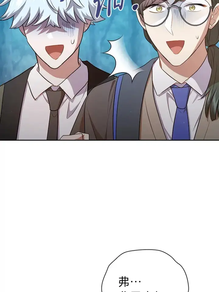 《厌学魔法师想毕业》64.都在开小灶？图37