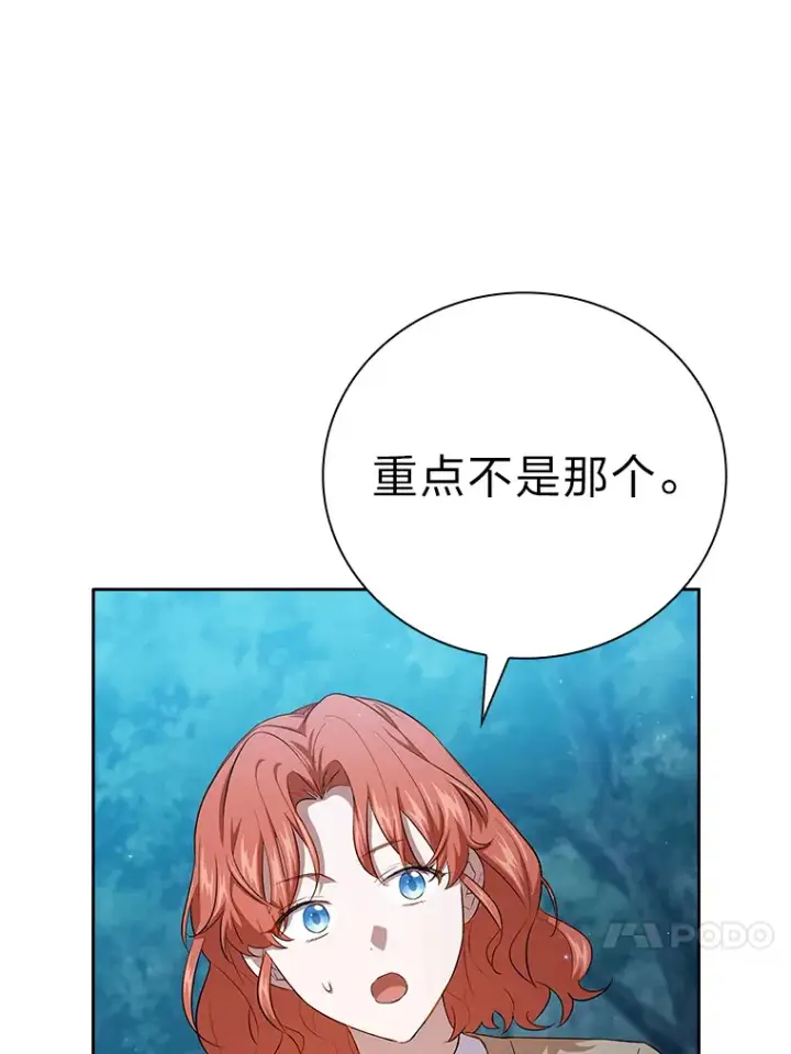 《厌学魔法师想毕业》64.都在开小灶？图39