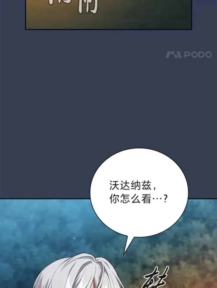 《厌学魔法师想毕业》64.都在开小灶？图4
