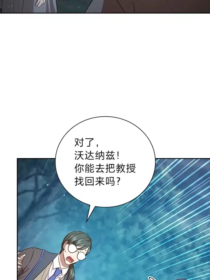 《厌学魔法师想毕业》64.都在开小灶？图42