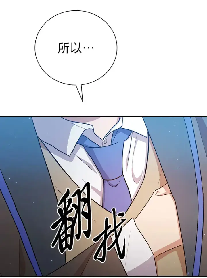 《厌学魔法师想毕业》64.都在开小灶？图44