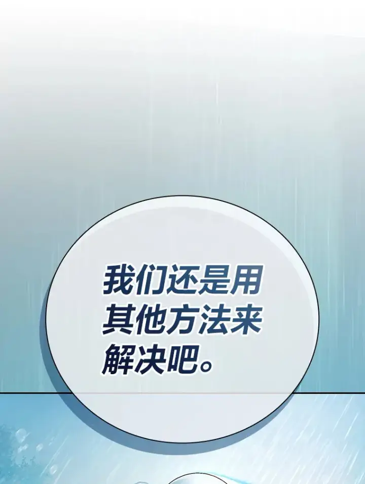 《厌学魔法师想毕业》64.都在开小灶？图45