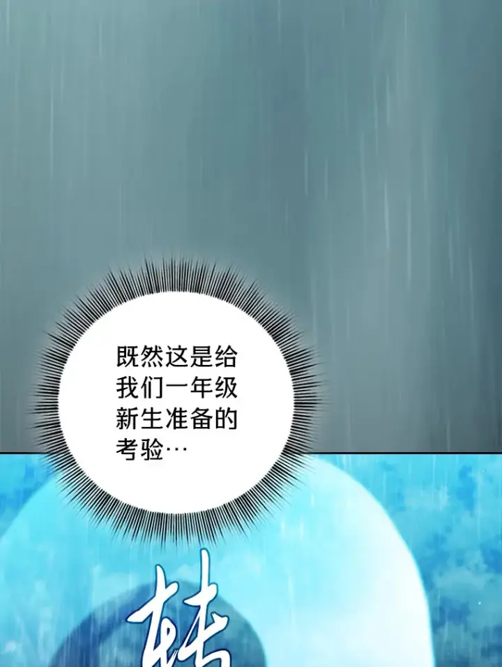 《厌学魔法师想毕业》64.都在开小灶？图48