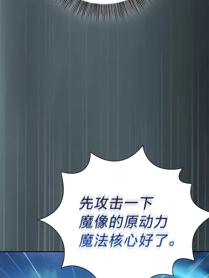 《厌学魔法师想毕业》64.都在开小灶？图50