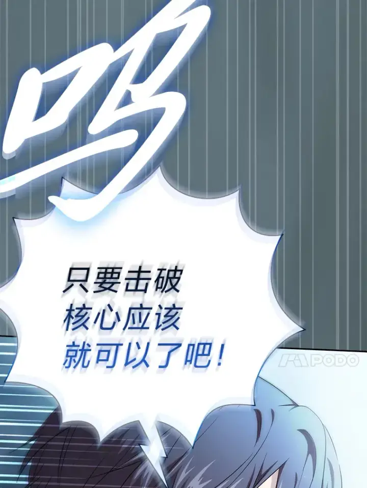 《厌学魔法师想毕业》64.都在开小灶？图52