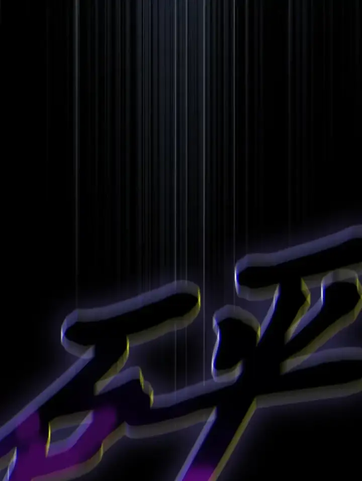 《厌学魔法师想毕业》64.都在开小灶？图57