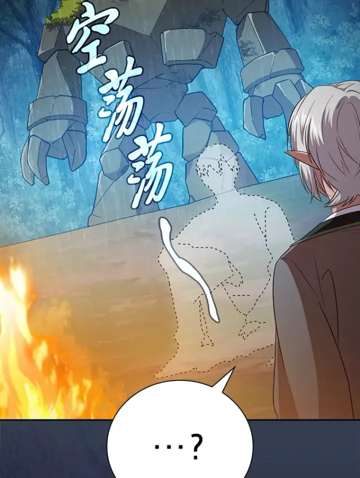 《厌学魔法师想毕业》64.都在开小灶？图6