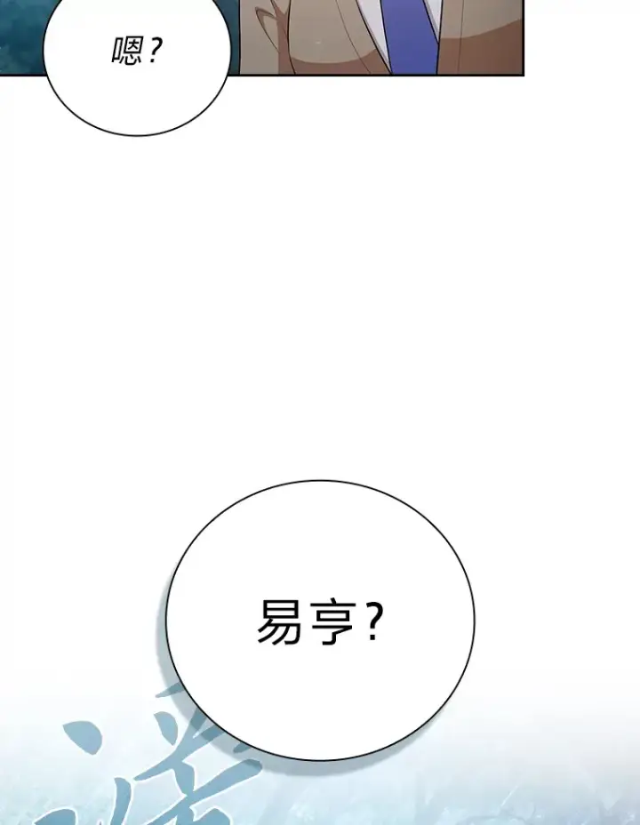 《厌学魔法师想毕业》64.都在开小灶？图63
