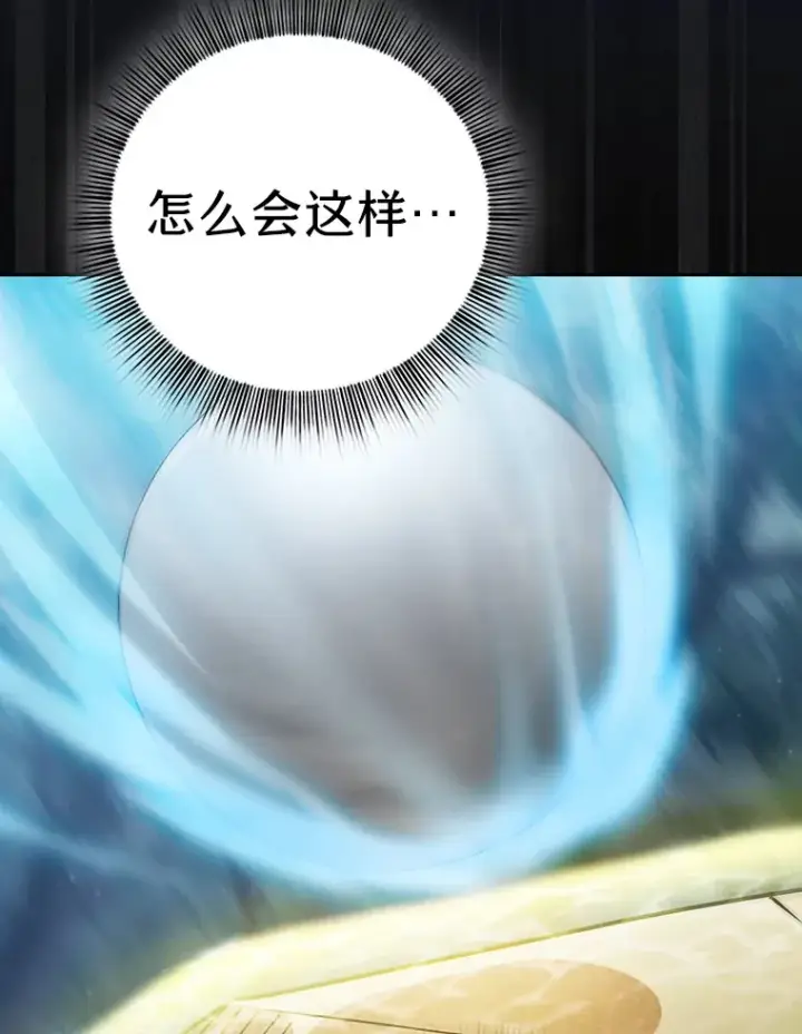 《厌学魔法师想毕业》64.都在开小灶？图68