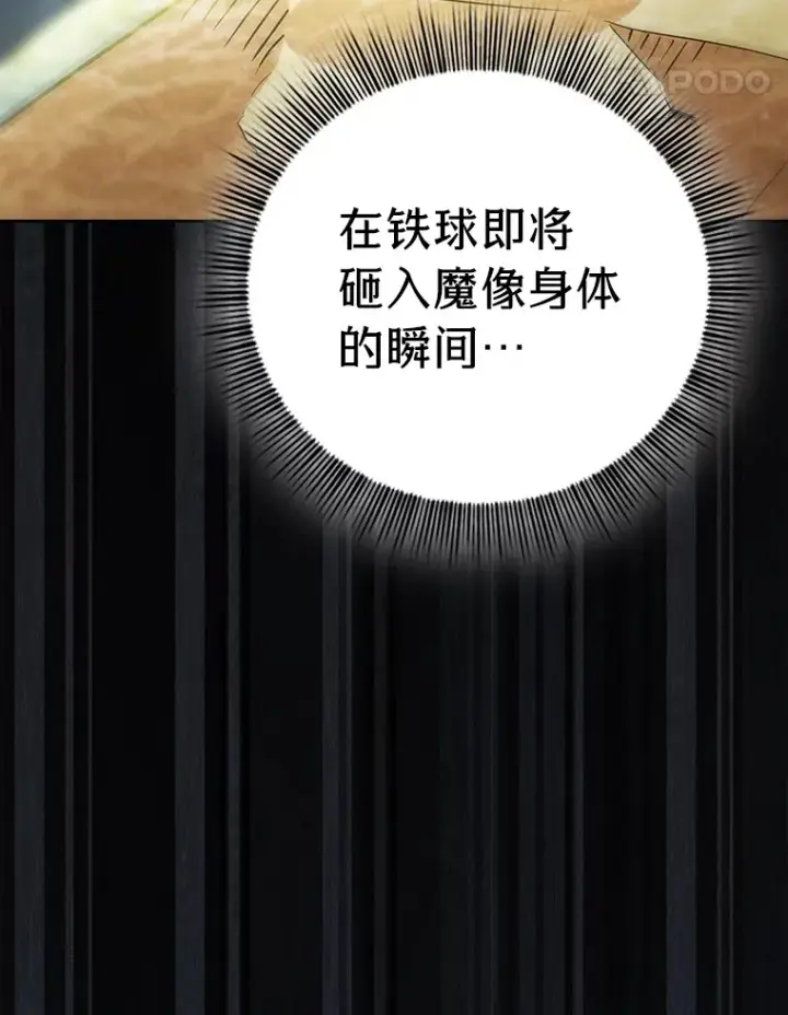 《厌学魔法师想毕业》64.都在开小灶？图69