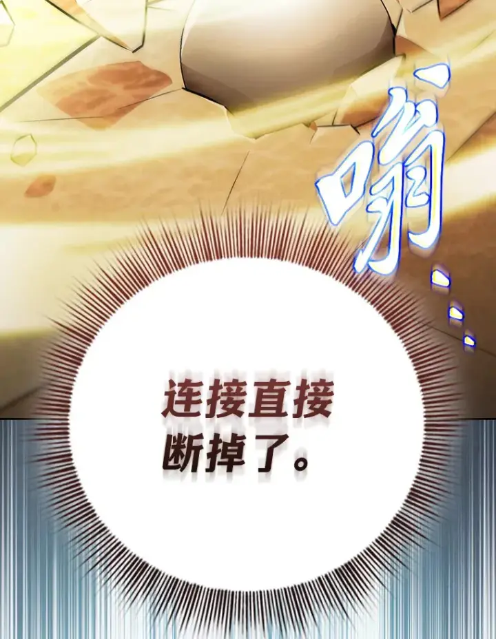 《厌学魔法师想毕业》64.都在开小灶？图71