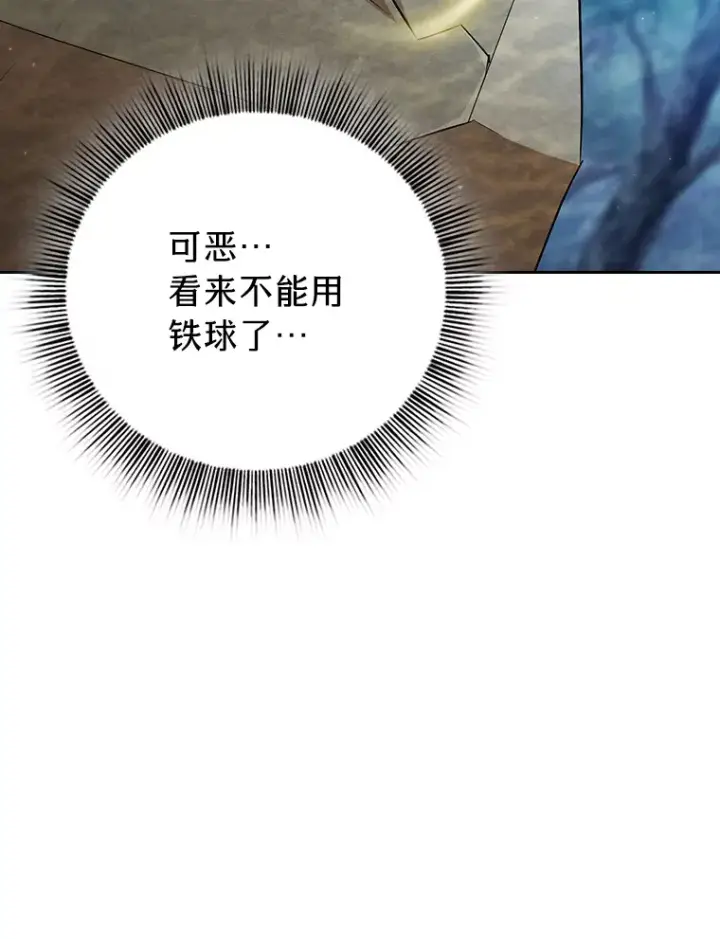 《厌学魔法师想毕业》64.都在开小灶？图73