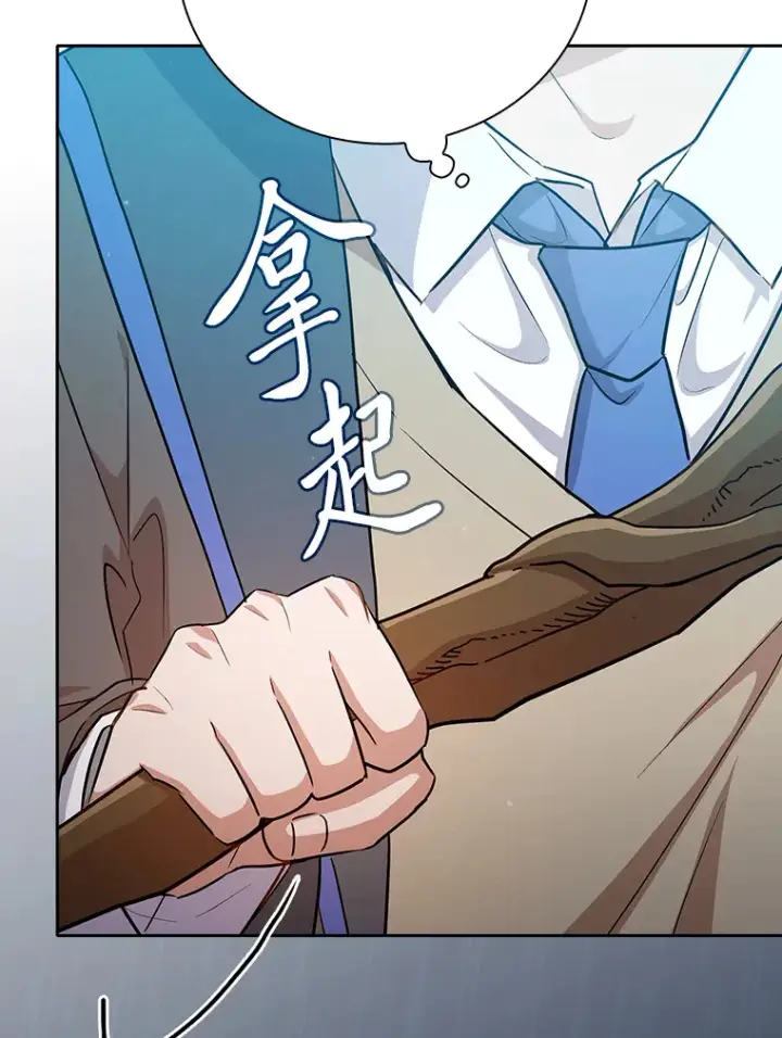 《厌学魔法师想毕业》64.都在开小灶？图76