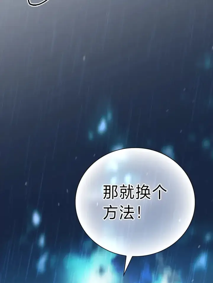 《厌学魔法师想毕业》64.都在开小灶？图77