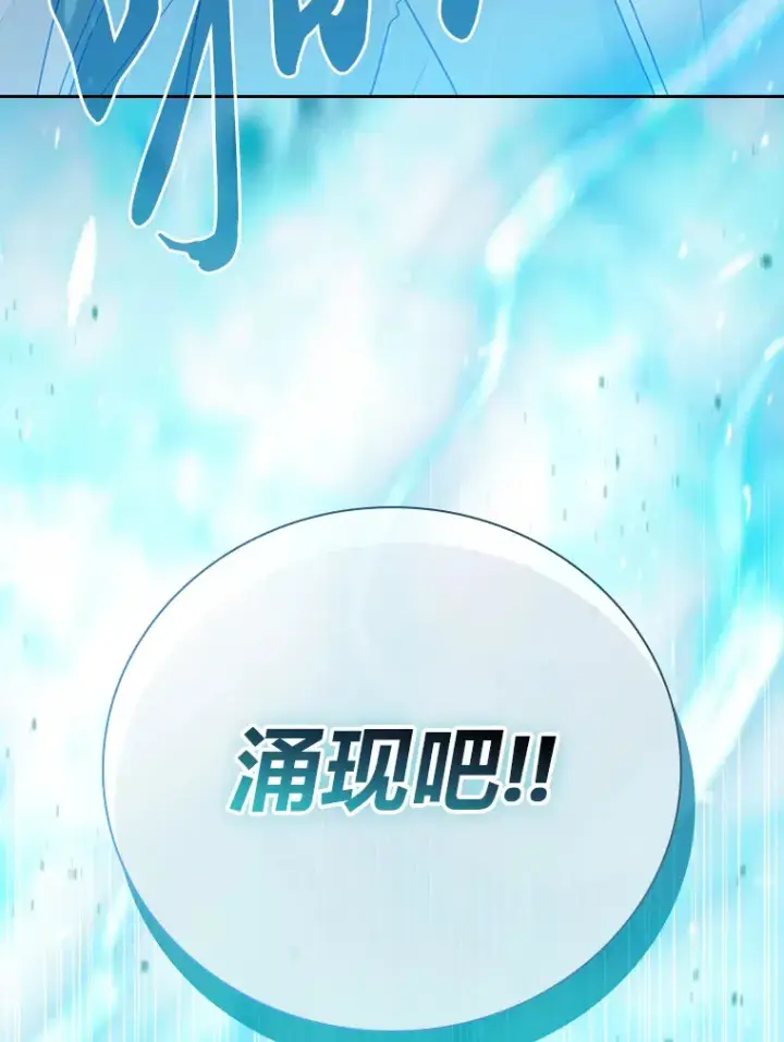 《厌学魔法师想毕业》64.都在开小灶？图79