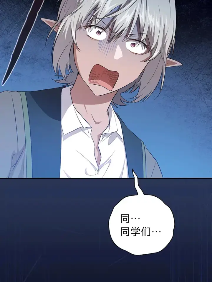 《厌学魔法师想毕业》64.都在开小灶？图8