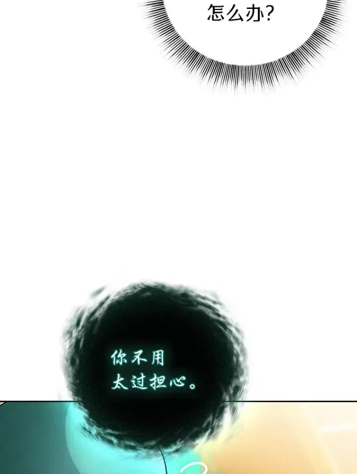 《厌学魔法师想毕业》64.都在开小灶？图84