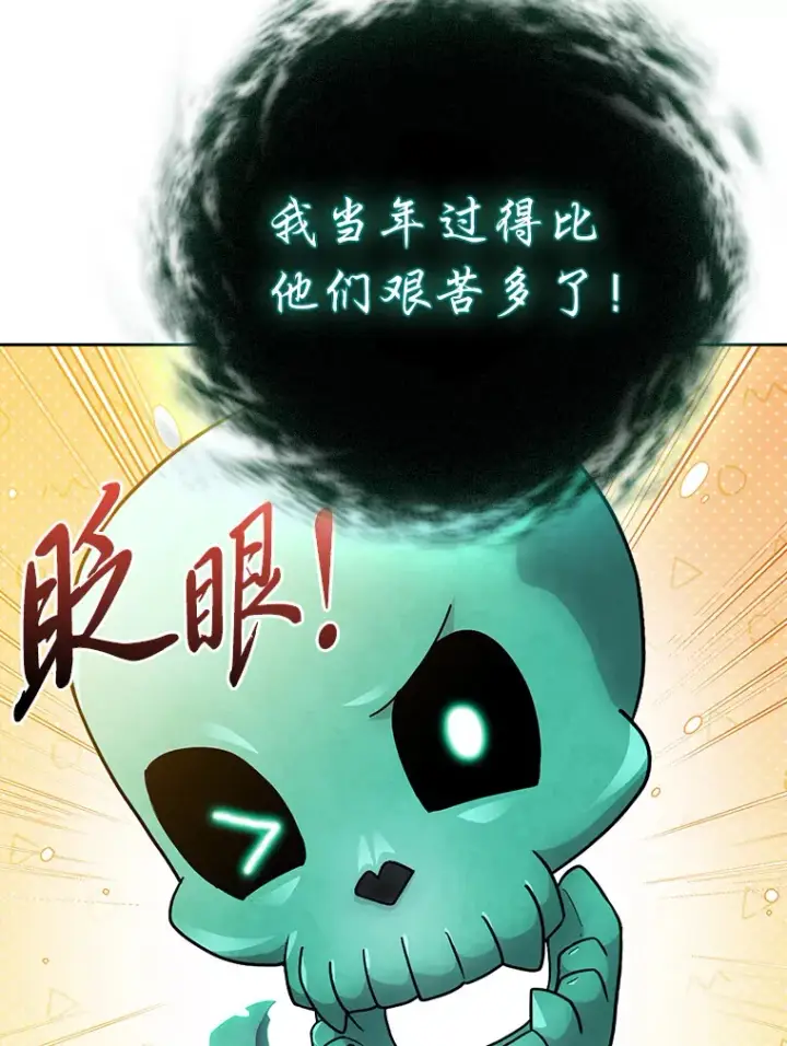《厌学魔法师想毕业》64.都在开小灶？图86
