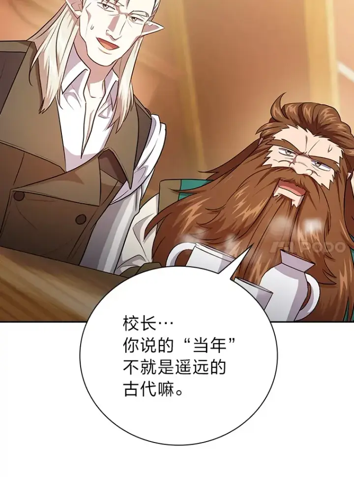《厌学魔法师想毕业》64.都在开小灶？图88