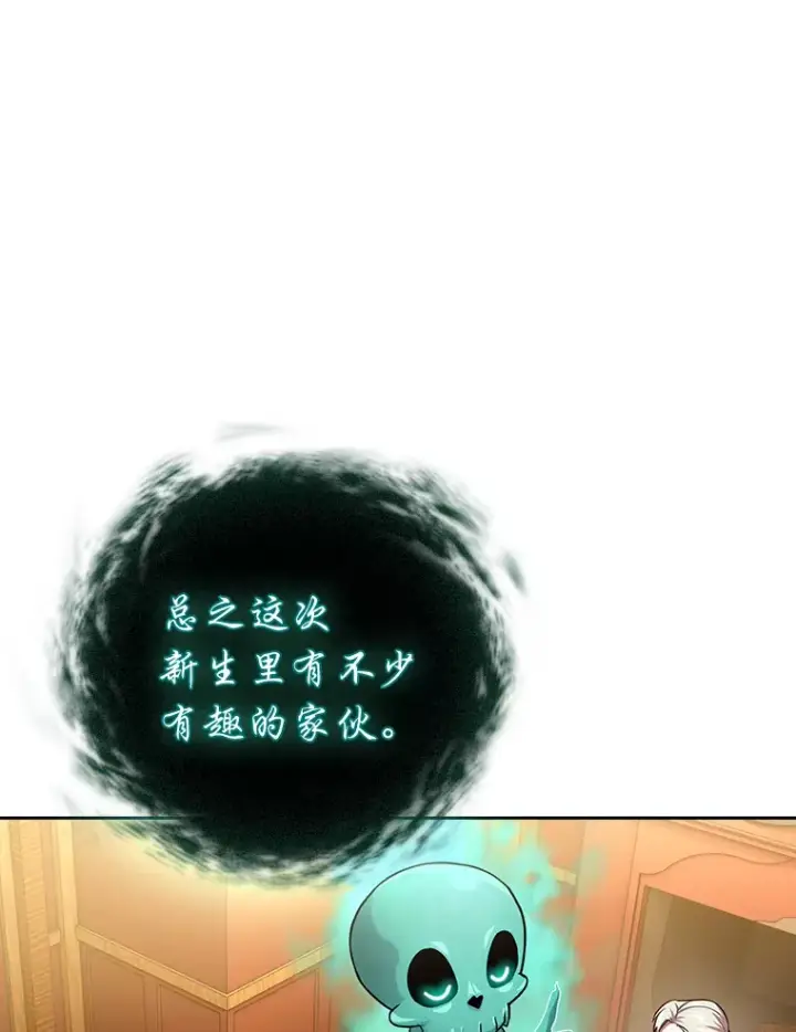 《厌学魔法师想毕业》64.都在开小灶？图89