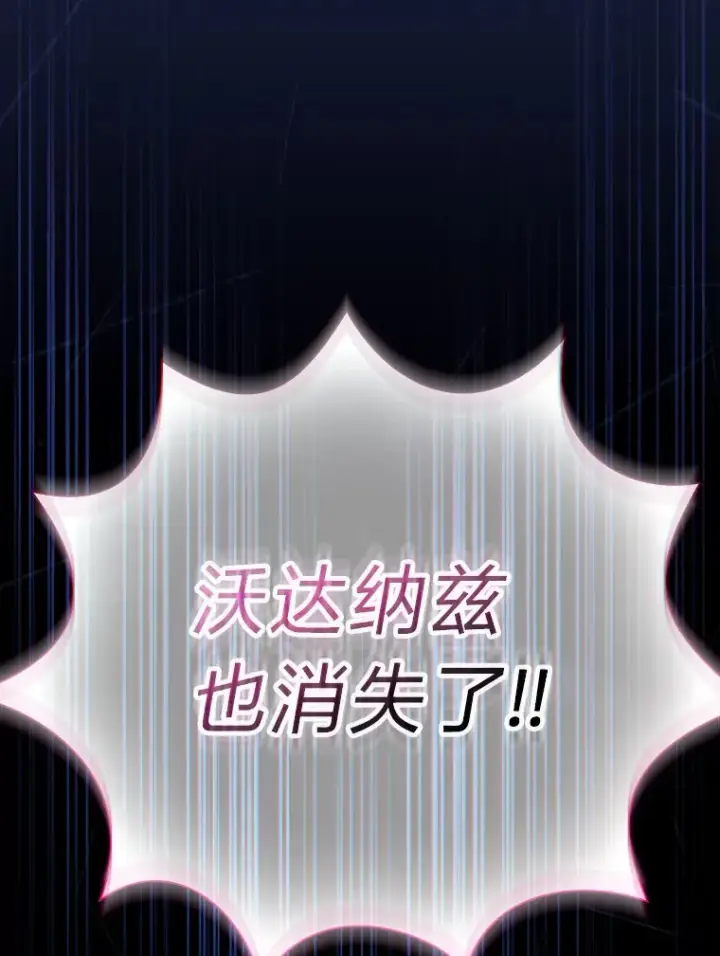 《厌学魔法师想毕业》64.都在开小灶？图9