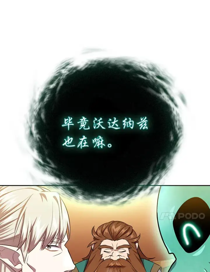《厌学魔法师想毕业》64.都在开小灶？图91