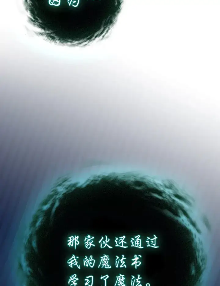 《厌学魔法师想毕业》64.都在开小灶？图94