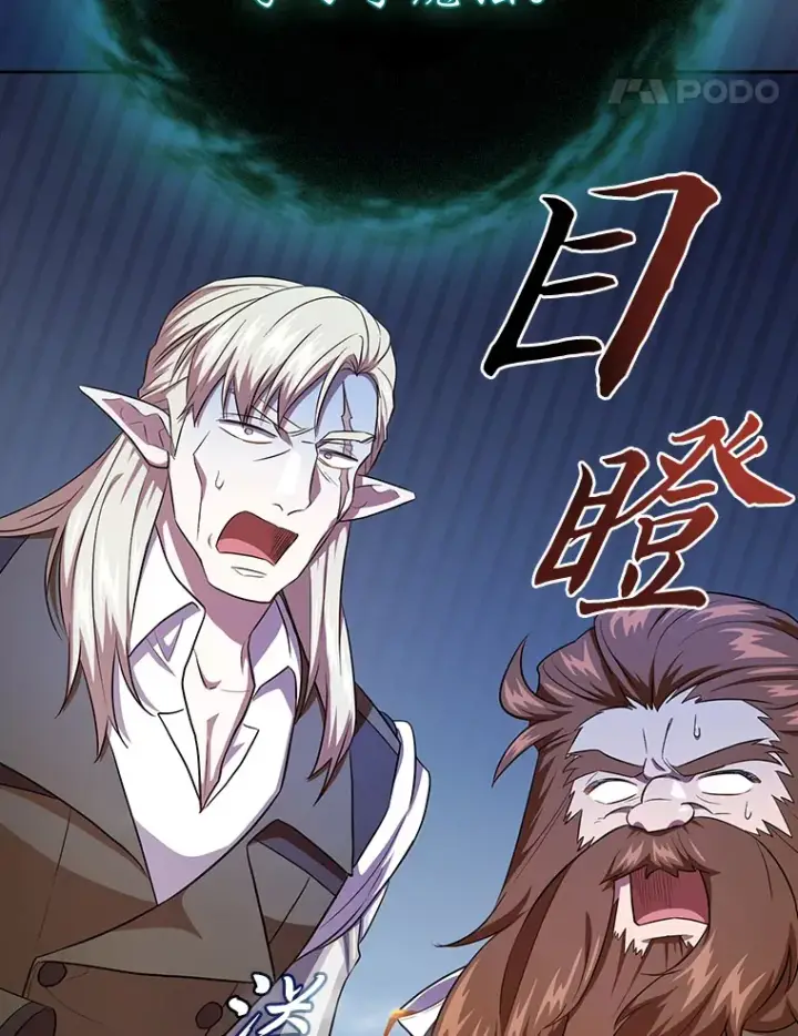 《厌学魔法师想毕业》64.都在开小灶？图95
