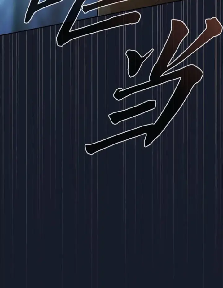 《厌学魔法师想毕业》65.装X成功or失败图144