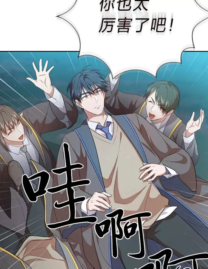 《厌学魔法师想毕业》66.互帮互助图101