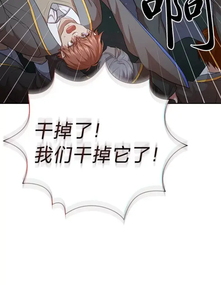 《厌学魔法师想毕业》66.互帮互助图102