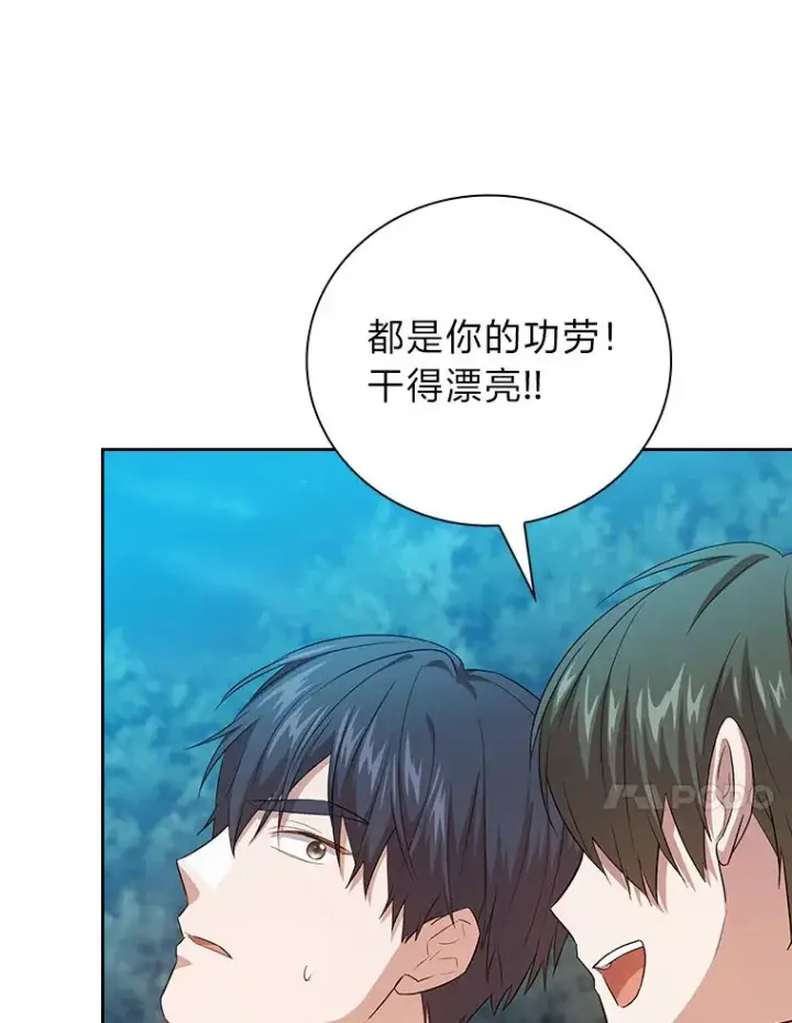《厌学魔法师想毕业》66.互帮互助图103