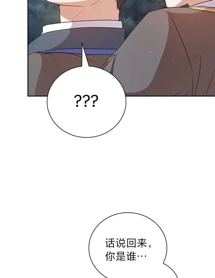 《厌学魔法师想毕业》66.互帮互助图104