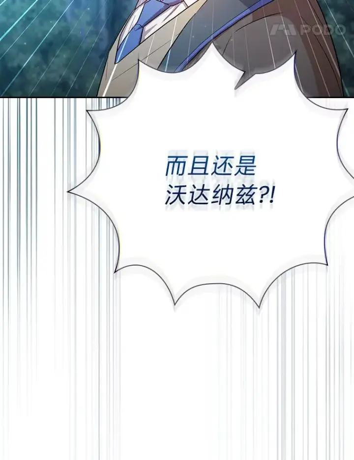 《厌学魔法师想毕业》66.互帮互助图107