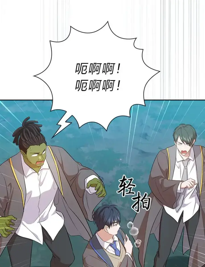 《厌学魔法师想毕业》66.互帮互助图108