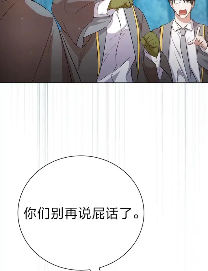 《厌学魔法师想毕业》66.互帮互助图111