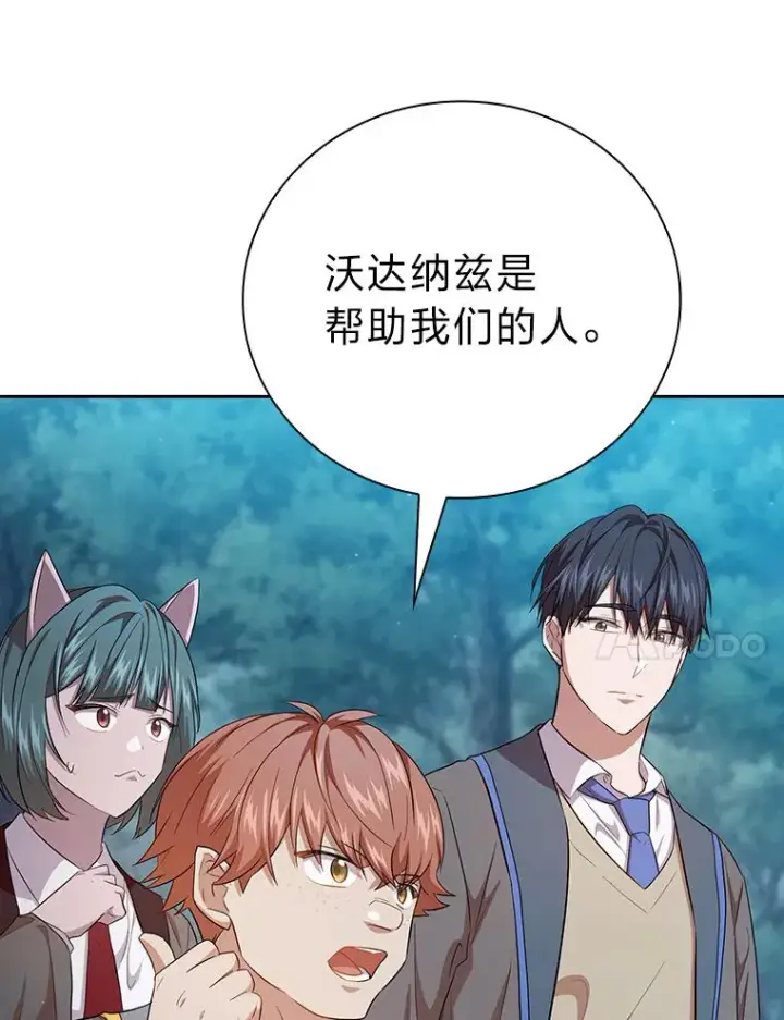 《厌学魔法师想毕业》66.互帮互助图113