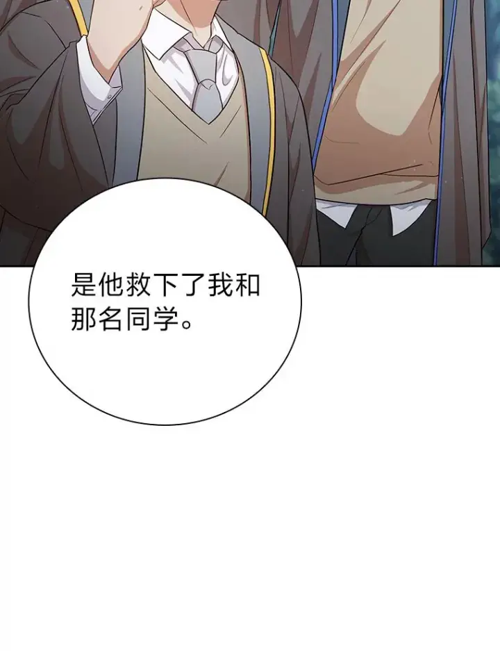 《厌学魔法师想毕业》66.互帮互助图114