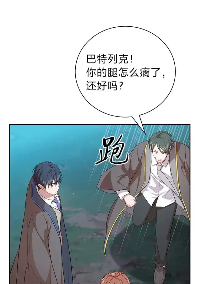 《厌学魔法师想毕业》66.互帮互助图115
