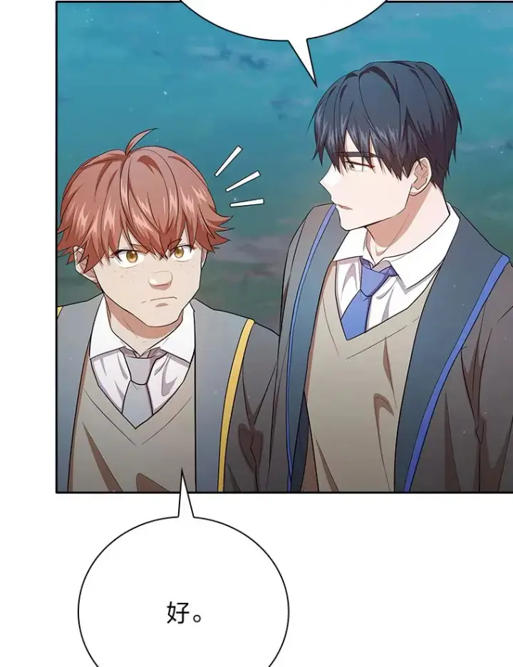 《厌学魔法师想毕业》66.互帮互助图117