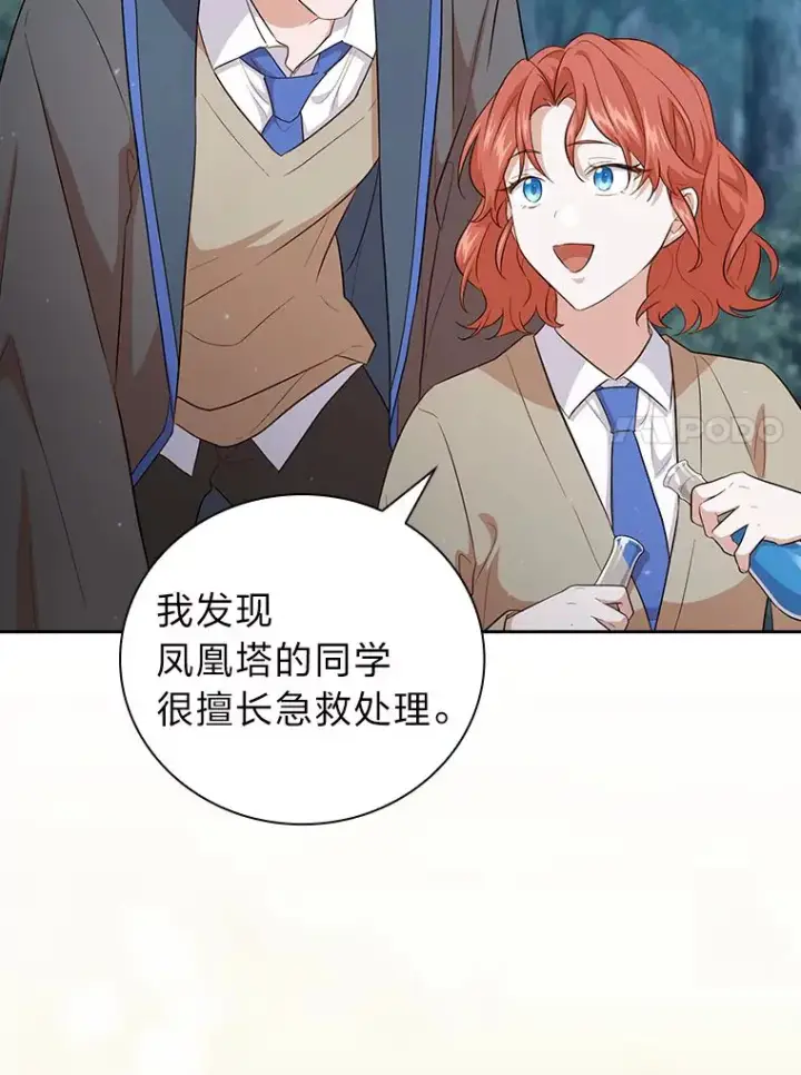 《厌学魔法师想毕业》66.互帮互助图123