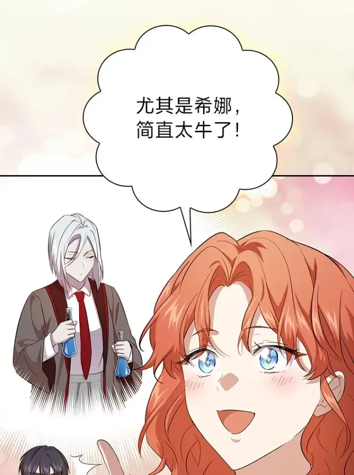 《厌学魔法师想毕业》66.互帮互助图124