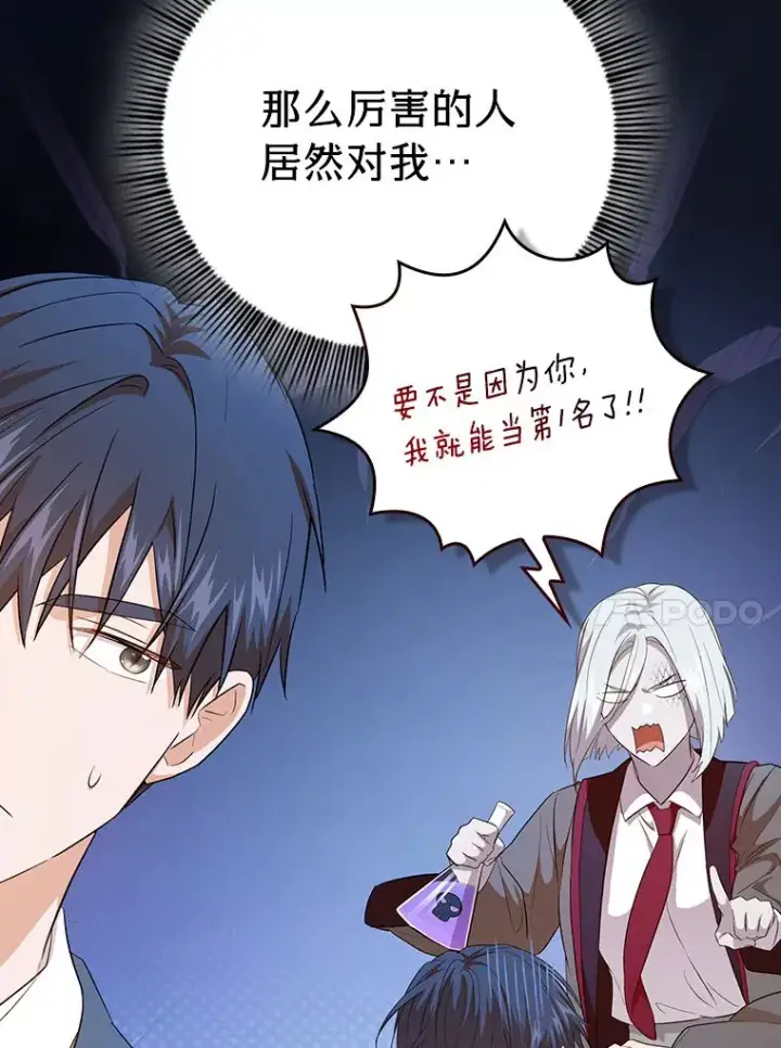 《厌学魔法师想毕业》66.互帮互助图126