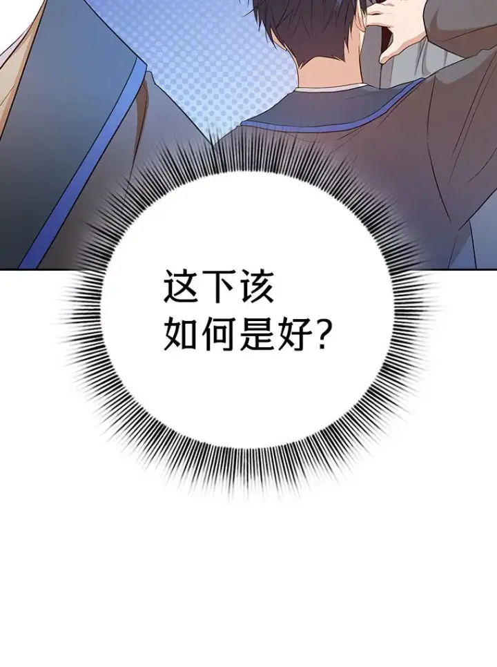 《厌学魔法师想毕业》66.互帮互助图127