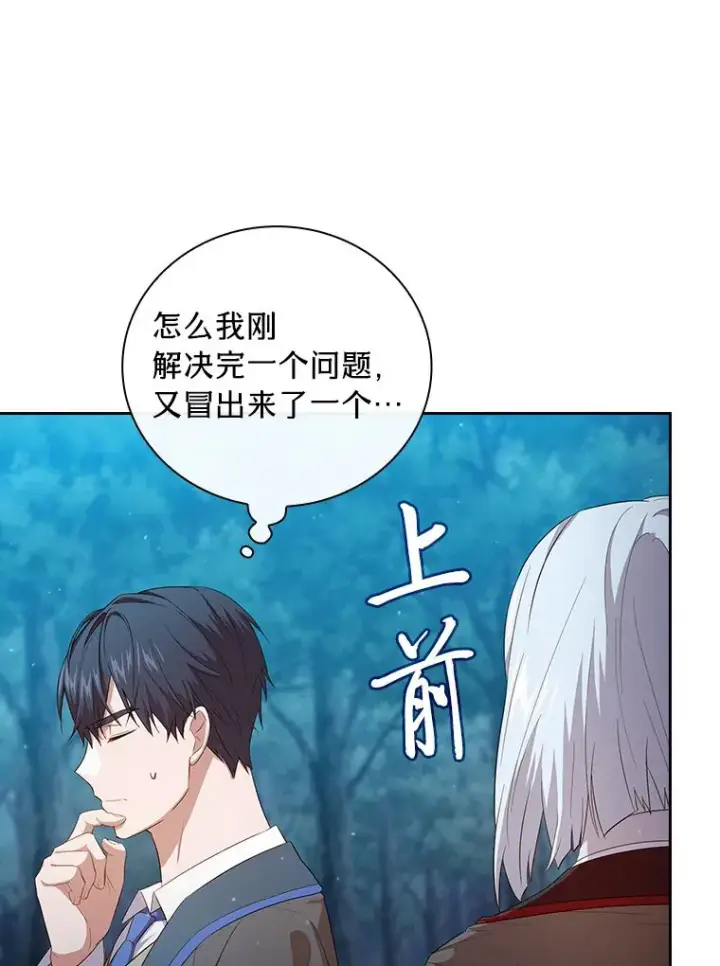 《厌学魔法师想毕业》66.互帮互助图128