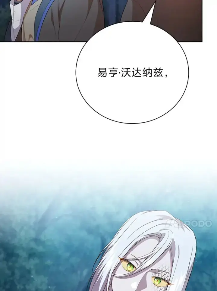 《厌学魔法师想毕业》66.互帮互助图129