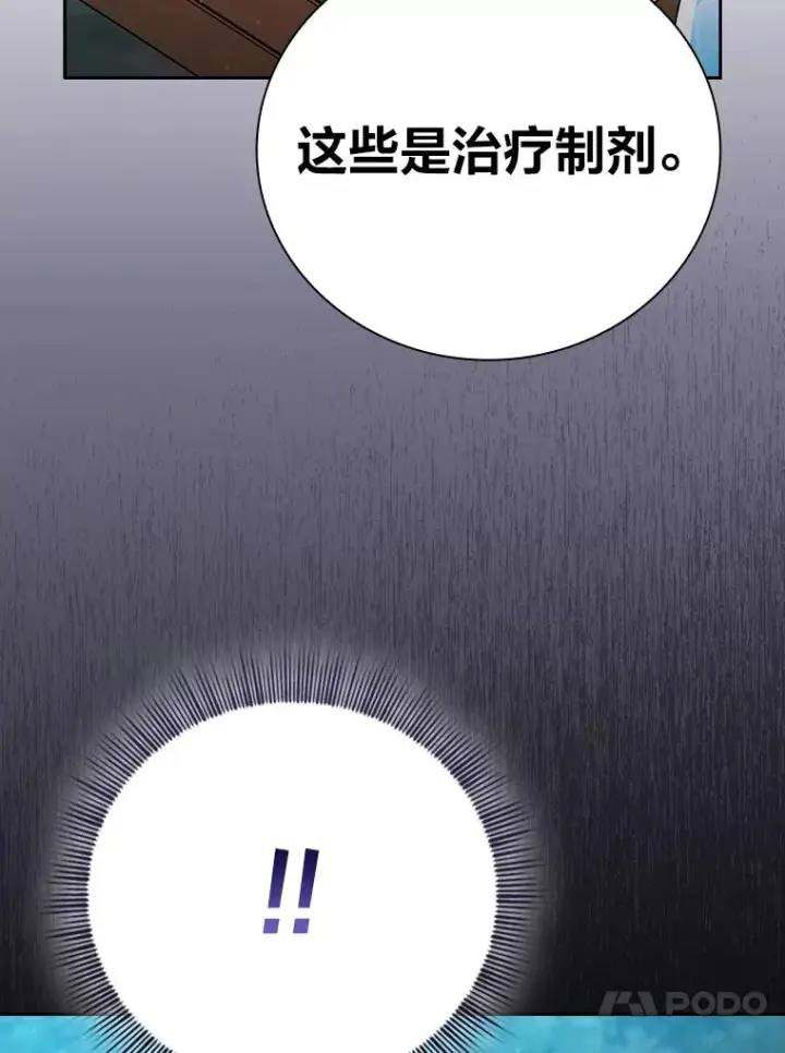 《厌学魔法师想毕业》66.互帮互助图132