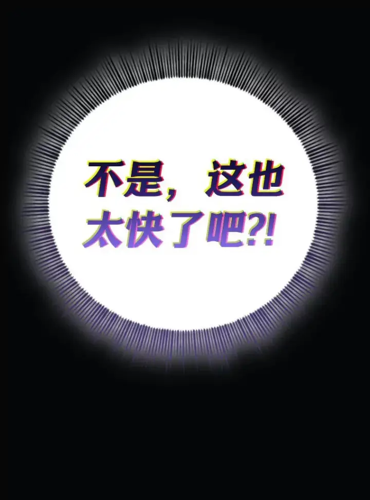 《厌学魔法师想毕业》66.互帮互助图134