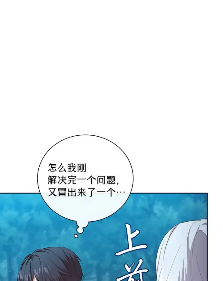 《厌学魔法师想毕业》66.互帮互助图136