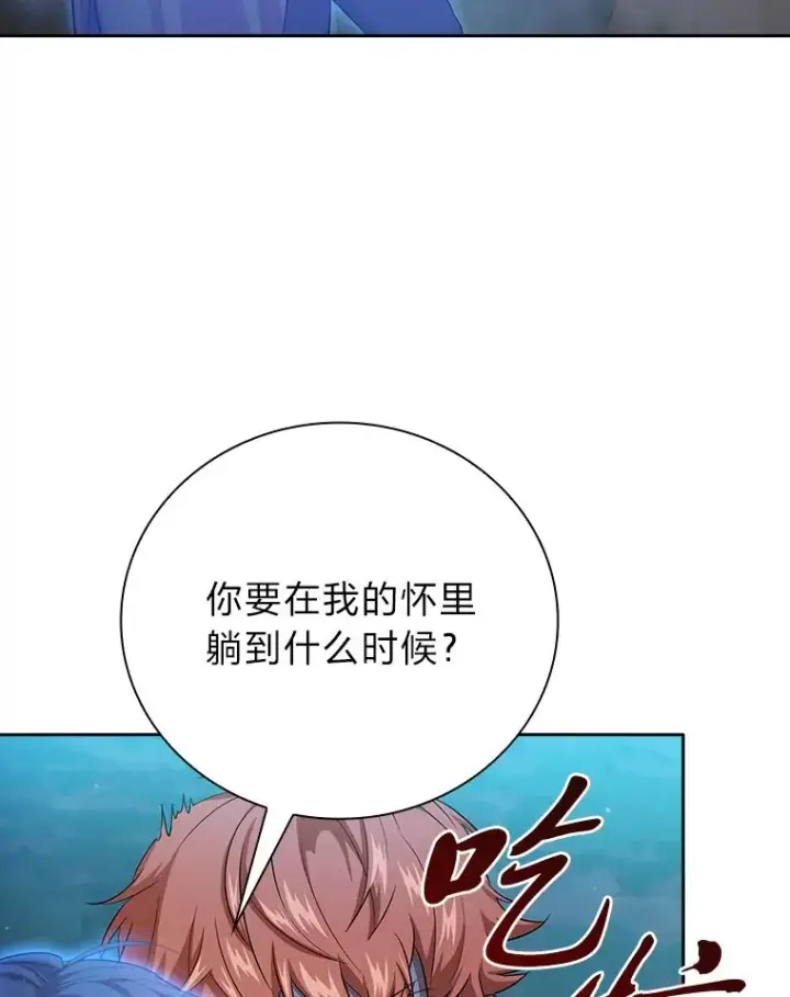 《厌学魔法师想毕业》66.互帮互助图20